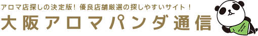京都市外のメンズエステ店